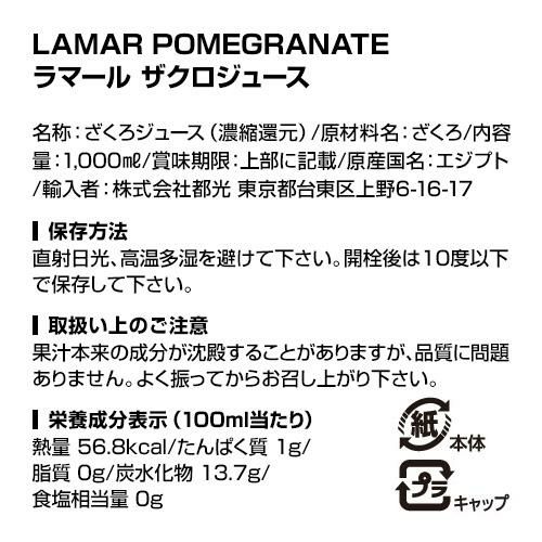 累計55万本突破！ ザクロジュース 無添加 エラグ酸 ウロリチン 世界一 