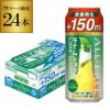 予約)2024/3/26以降発送予定 サントリー オールフリー ライムショット