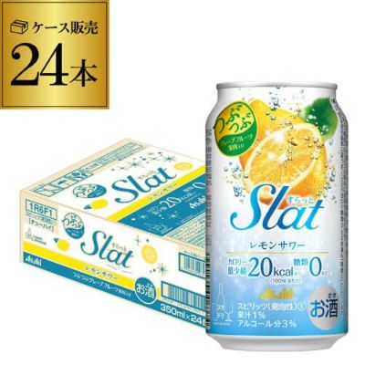 アサヒ すらっと (Slat) グレープフルーツサワー 350ml×24本