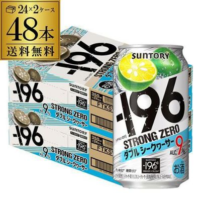 サントリー －196℃ ストロングゼロ 期間限定 林檎ダブル 350ml×24本 (1ケース) 缶チューハイ サワー りんご リンゴ suntory STRONG  ZERO 24缶 長S | リカマン オンライン