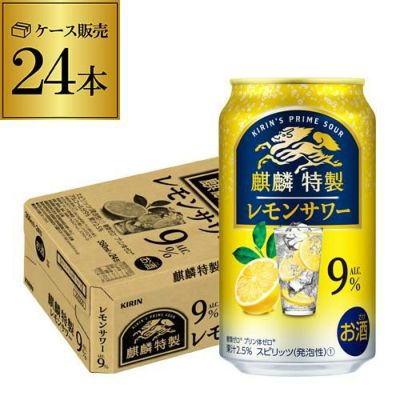 キリン ザ・ストロング 麒麟 特製 レモンサワー 350ml缶×48本 2