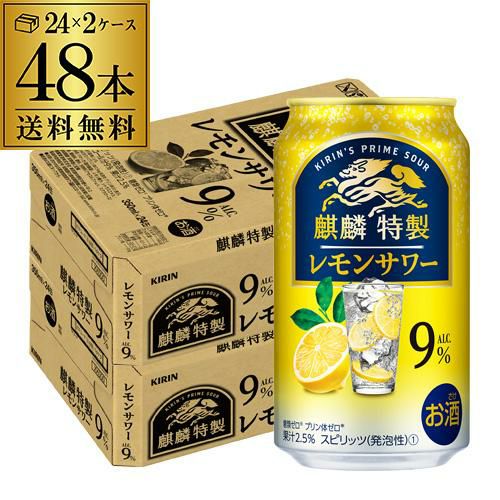 キリン ザ・ストロング 麒麟 特製 レモンサワー 350ml缶×48本 2ケース