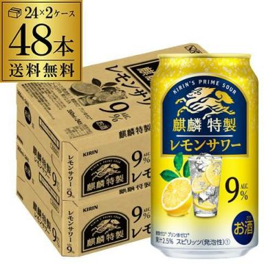 キリン ザ・ストロング 麒麟 特製 レモンサワー 350ml缶×48本 2