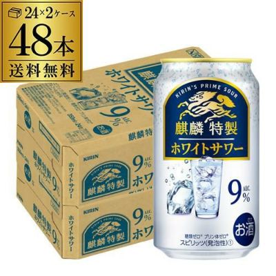 キリン ザ・ストロング 麒麟 特製 ホワイトサワー 350ml缶×48本 2