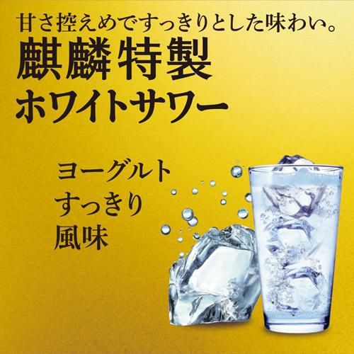 キリン ザ・ストロング 麒麟 特製 ホワイトサワー 350ml缶×48本 2