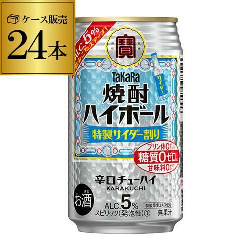 宝 サイダータカラ 焼酎ハイボール特製サイダー割り350ml缶×24本 1