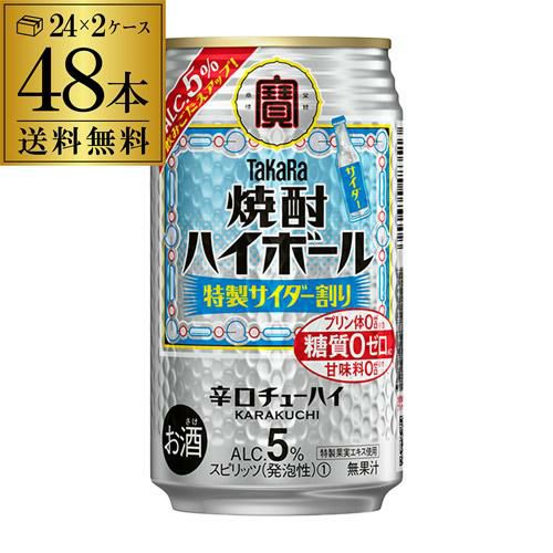 送料無料 宝 サイダータカラ 焼酎ハイボール特製サイダー割り350ml缶