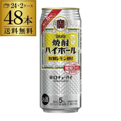 焼酎ハイボール 宝 ドライ タカラ ドライ 500ml 缶 24本 酎ハイ 24缶