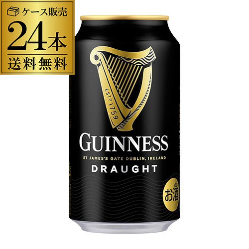 ギネス エクストラ スタウト 330ml 瓶 アイルランド | リカマン オンライン