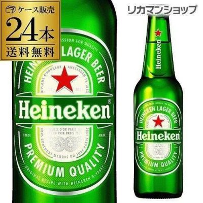 1本あたり250円(税込) ハイネケン ロングネックボトル 330ml瓶 24本 ...