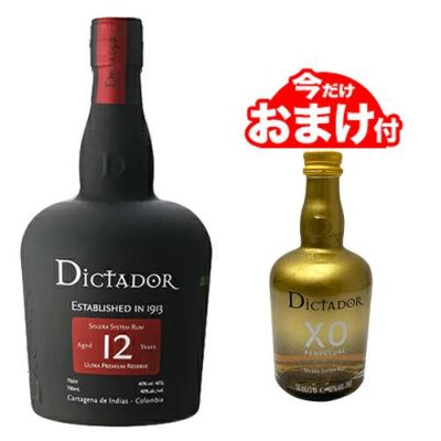 ディクタドール 12年 ラム 700ml 40度 コロンビア ソレラシステム