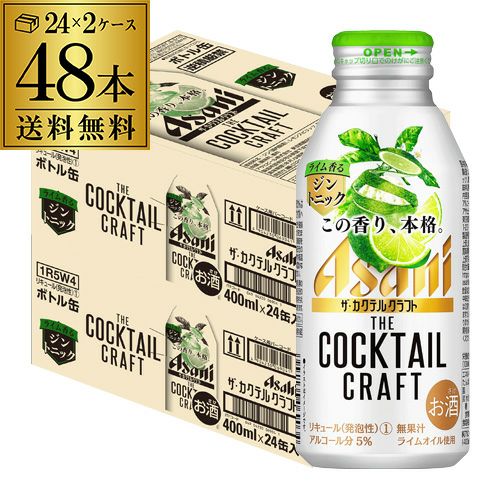 カクテル 古酒 ジントニック他 3本 まとめ売り | www.sportbowl.com.mx