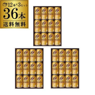 サッポロ エビスビールギフトYE5DT 〔350ml×20本入〕[ビール][ギフト][ヱビス] 定番ビールギフト | リカマン オンライン