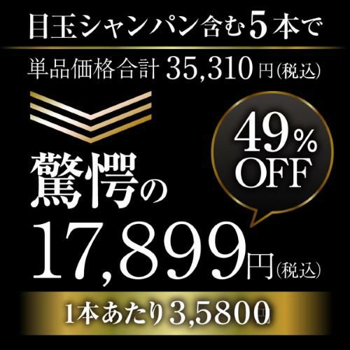 ポイント3倍］【1本/3,500円】 シャンパンセットベルエポックが