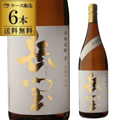 焼酎 芋焼酎 復刻兵六 25度 1800mlいも焼酎 復刻版 相良酒造 無濾過