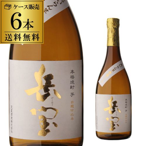 芋焼酎 岳宝 白麹 花魁芋原酒ブレンド 25度 720ml 6本 瓶鹿児島県