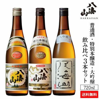 八海山 特別本醸造 720ml | リカマン オンライン