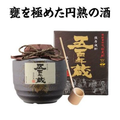 焼酎 芋焼酎 全量黄金千貫 秘蔵 無月 甕壺 十八年 熟成 古酒 36