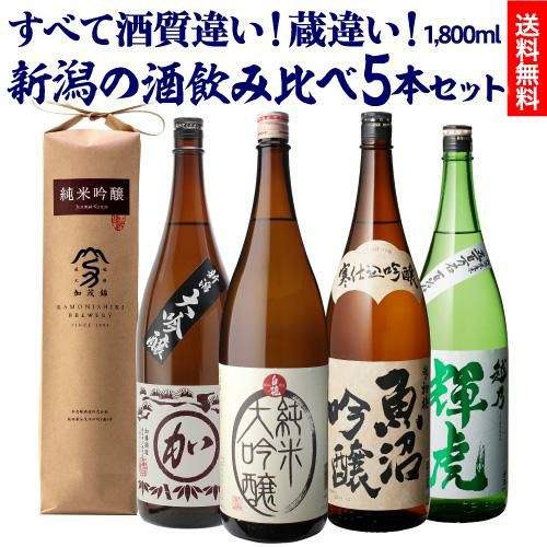 新潟酒造株式会社 日本酒 750ml 2本セット 賀茂鶴直営オンラインストア