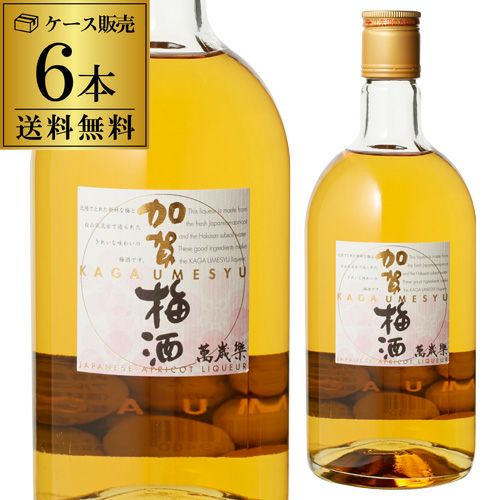 萬歳楽 加賀梅酒 720ml×6本6本セット 送料無料 長S 梅酒 | リカマン