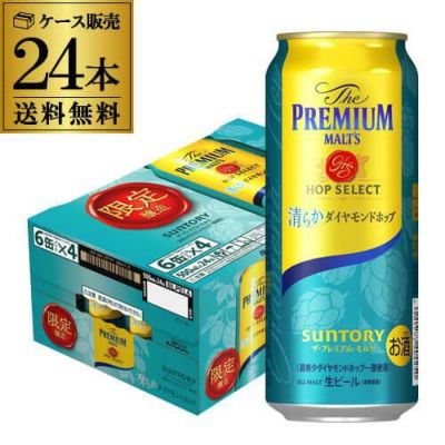 サントリー ザ プレミアムモルツ GLAY 缶 350ml×12本 送料無料 1ケース