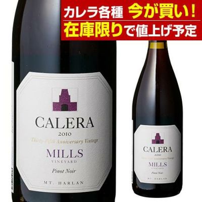 カレラ リード ピノ ノワール 2017正規品 赤ワイン | リカマン オンライン