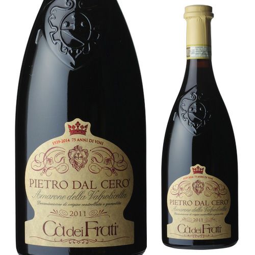 カディ・フラティ ピエトロ ダルチェッロアマローネ デラ