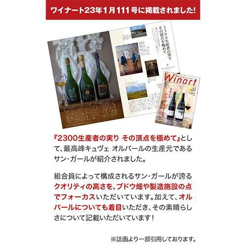 9,680円シャンパン　サン ガール オルパール ブラン ド ブラン グランクリュ 2002