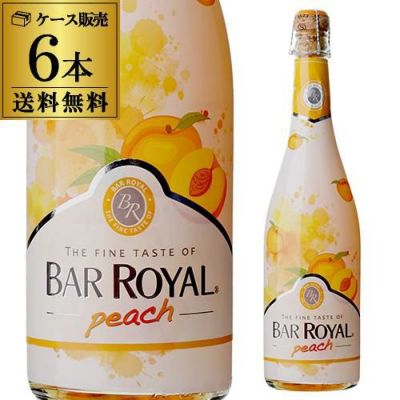 バー ロワイヤル グリーンアップル 750ml フルーツワイン 甘口 発泡性