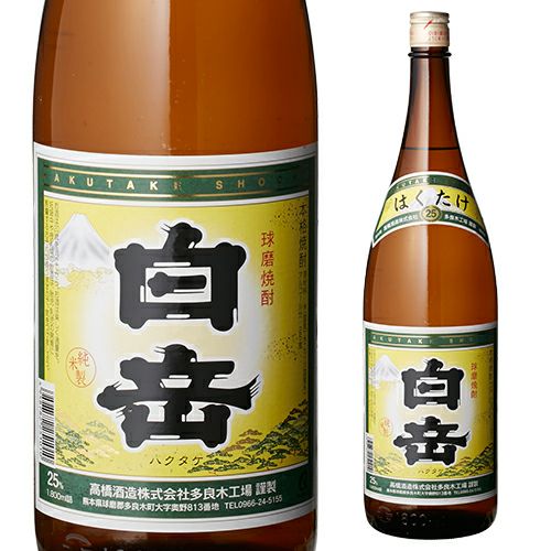 球磨焼酎 たけのつゆ 40〜50年前の古酒 乱雑
