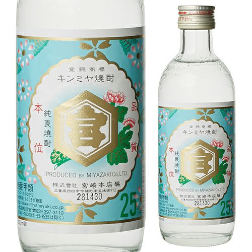 キンミヤ焼酎 25°300ml 純良焼酎 | リカマン オンライン