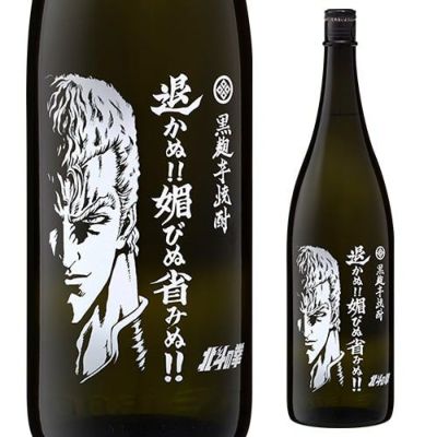 北斗の拳 サウザーボトル 1800ml退かぬ!!媚びぬ省みぬ!!黒麹芋焼酎 25