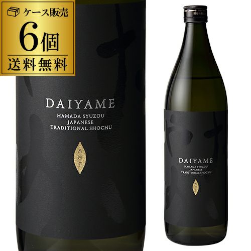 だいやめ －ＤＡＩＹＡＭＥ－ 芋焼酎25度 900ml×6 鹿児島 濱田酒造