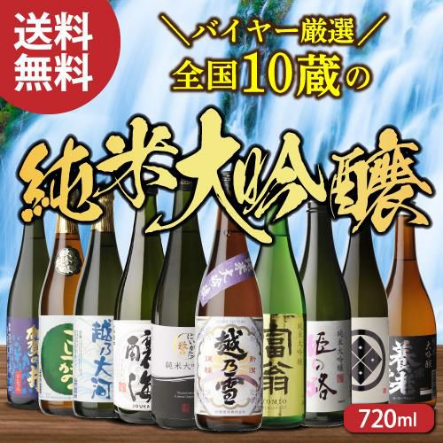 日本酒　一升瓶　6本セット　人気の一ノ蔵や東洋美人、醴泉飲み比べ 日本酒 一升瓶 6本セット 人気の一ノ蔵や東洋美人、醴泉飲み比べ