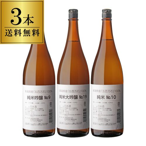 日本酒 飲み比べセット お福酒造 五百万石 純米大吟醸入り 1.8L×3本