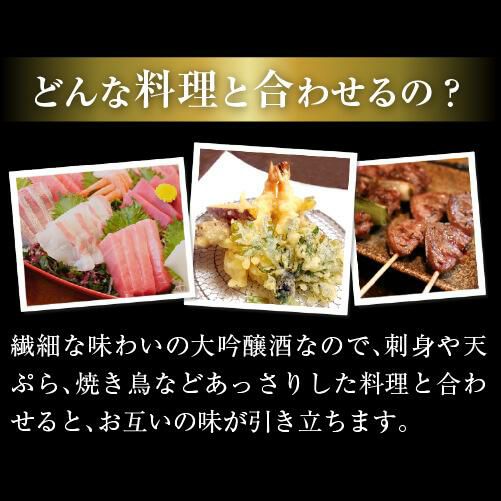 日本酒 飲み比べセット 全国5蔵 最高ランク 純米大吟醸 1800ml×5