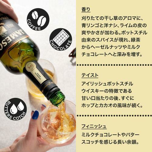 ジェムソン スタウト エディション（旧：カスクメイツ）700ml