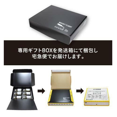 ブラックニッカ セット 50ml×6本 量り売り ウイスキーフライト 銀座777