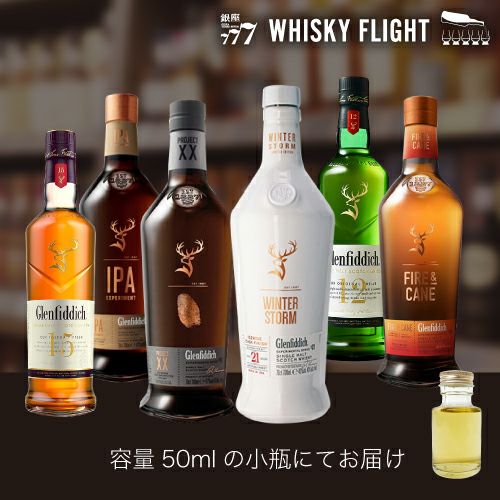 Glenfiddich シングルモルトウイスキーセット飲み比べセット グレンフィディック 飲み比べ 700ml 15年/12年 飲み比べセット