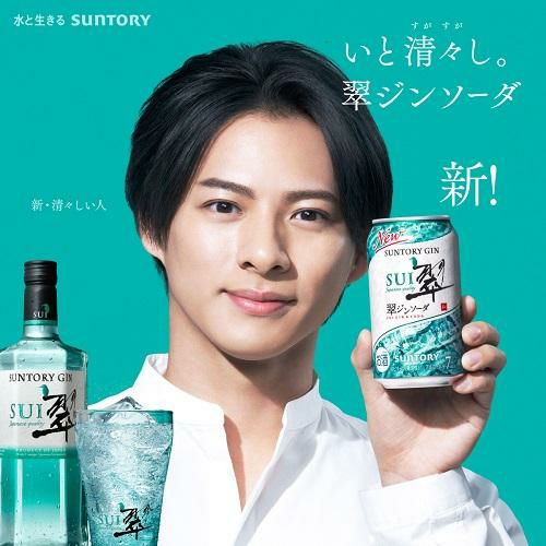 ジャパニーズ ジン 翠 -SUI- 700ml 40度 サントリー suntory japanese ...