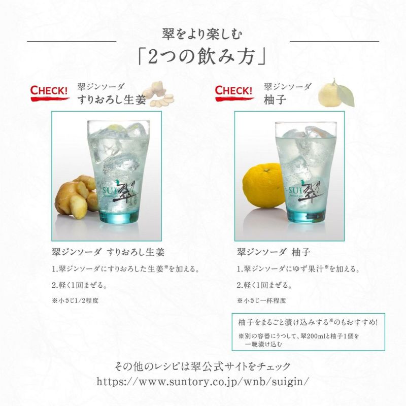 ジャパニーズ ジン 翠 -SUI- 700ml 40度 サントリー suntory