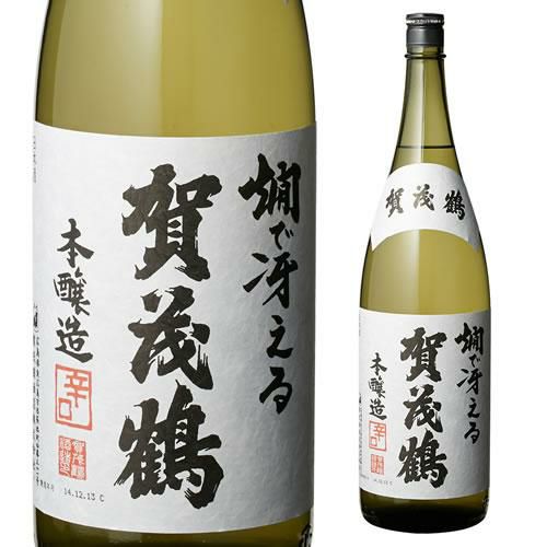 賀茂鶴 燗で冴える辛口本醸造 1.8L | リカマン オンライン
