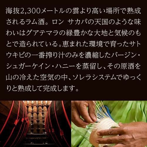ロンサカパ センテナリオ 23 箱無し 正規品 40度 750ml ラム RUM ラム