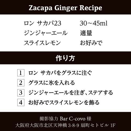追加検討中 ラムさん専用 ロンサカパ センテナリオ 23 箱無し 正規品 40度 750ml ラム RUM ラム