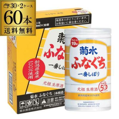 送料無料 2ケース(60本入)菊水 ふなぐち 一番しぼり 生原酒 200ml 60本 ...