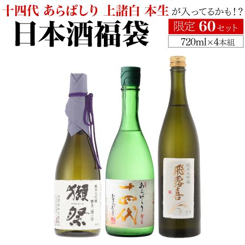厳撰日本酒一升瓶×6本 奪う
