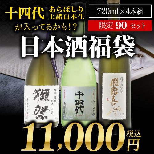 超希少十四代純米焼酎1.8リットル 寝返っ