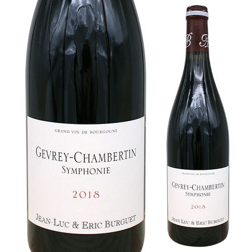 ジュヴレ シャンベルタン サンフォニー 2018 アラン ビュルゲ 750ml フランス ブルゴーニュ ピノノワール 中重口 赤ワイン ギフト  プレゼント 虎 | リカマン オンライン