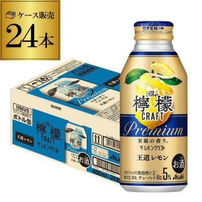 送料無料 アサヒ ザ レモンクラフト 王道レモン 400ml缶×96本 (24本×4