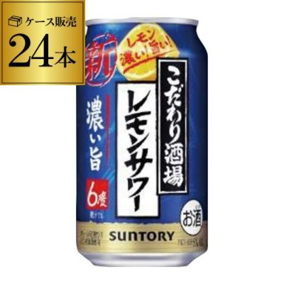 買得 11【350ml×24本】＋【500ml×24本】ビール、タコハイ、チューハイ 